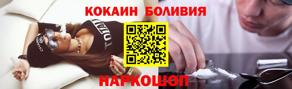 COCAIN Эквадор Старая Русса