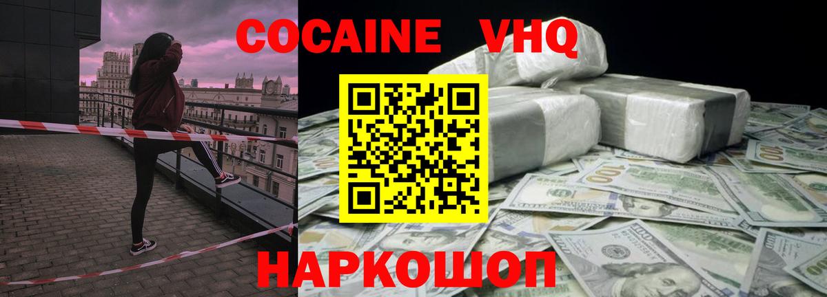 Старая Русса  COCAIN Columbia  наркота  Вход с VPN 