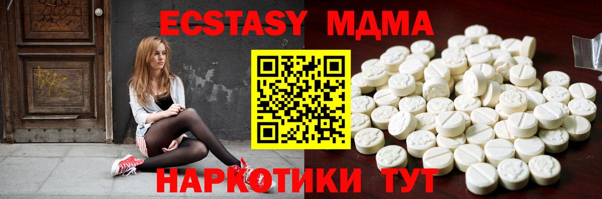 ЭКСТАЗИ  Экстази 280мг  Вход с VPN  Старая Русса 