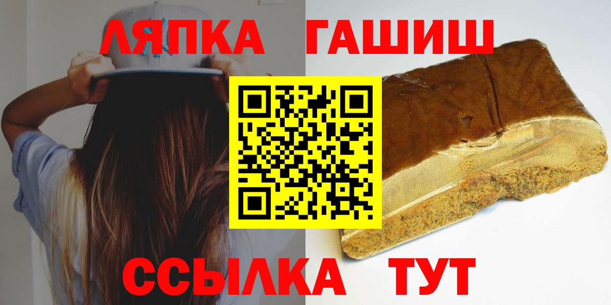 ГАШ индика сатива  Вход с VPN  ГАШИШ  Старая Русса  ГАШ Premium 