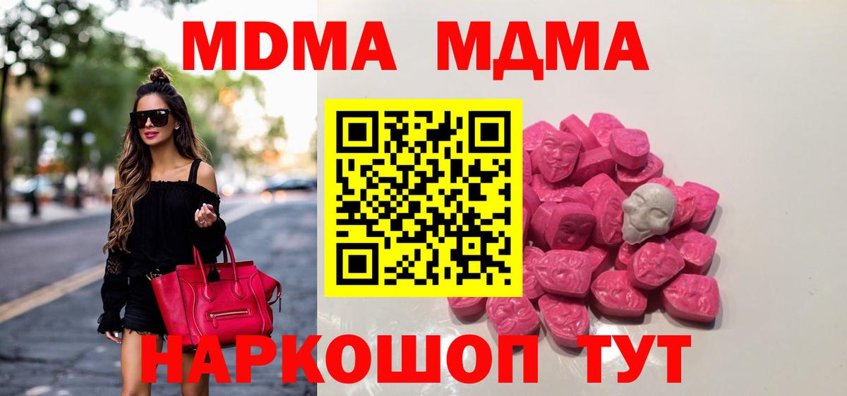 МДМА VHQ Старая Русса