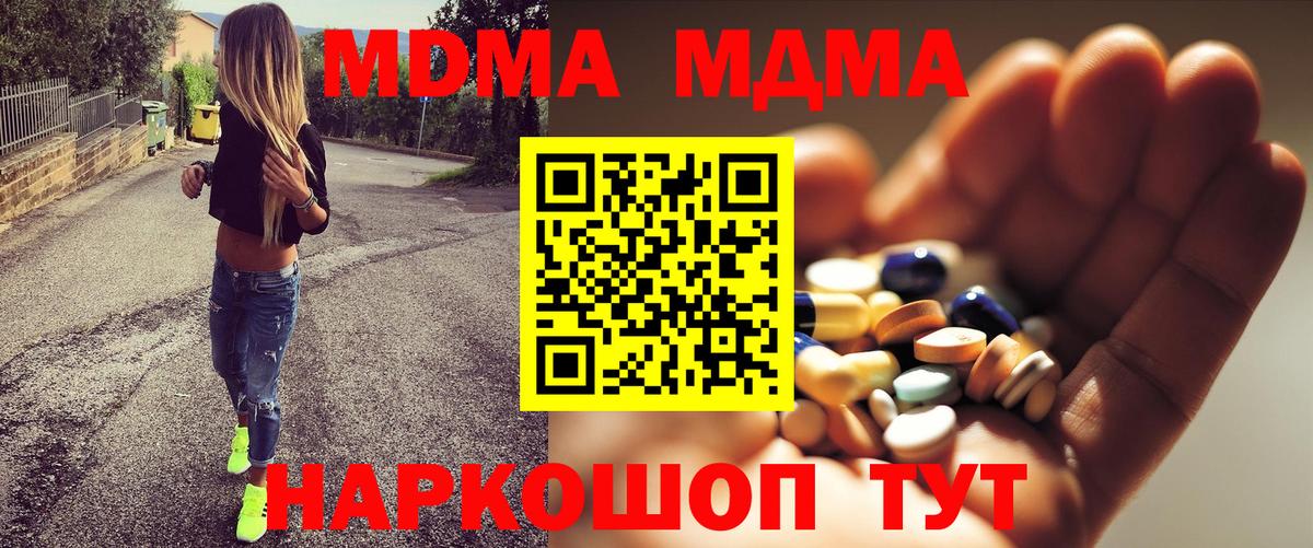 МДМА crystal  MDMA  Вход с VPN  Старая Русса  МДМА crystal 