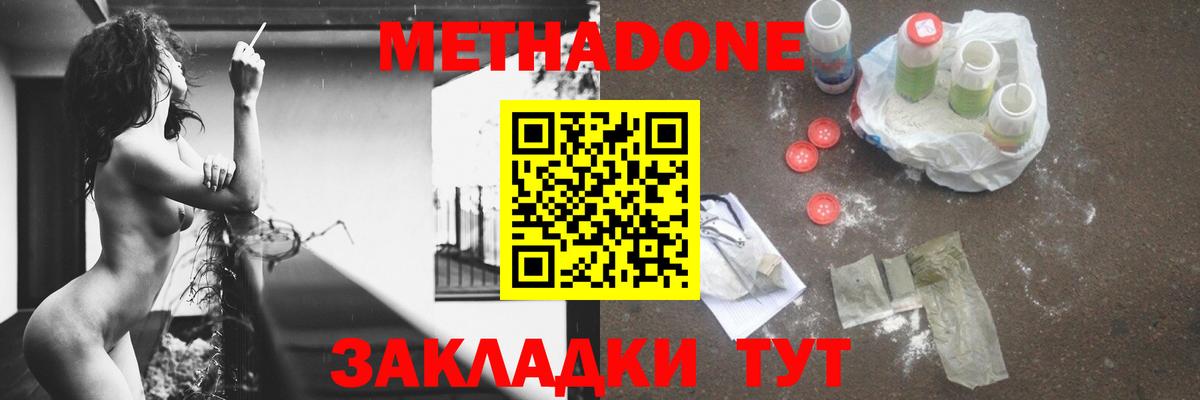 МЕТАДОН кристалл  Вход с VPN  Старая Русса  МЕТАДОН VHQ 