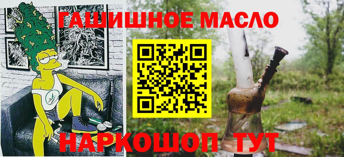 ТГК Wax  Дистиллят ТГК гашишное масло  Старая Русса  Вход с VPN 