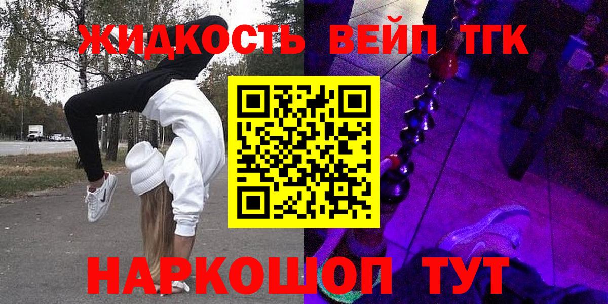 ТГК концентрат Старая Русса
